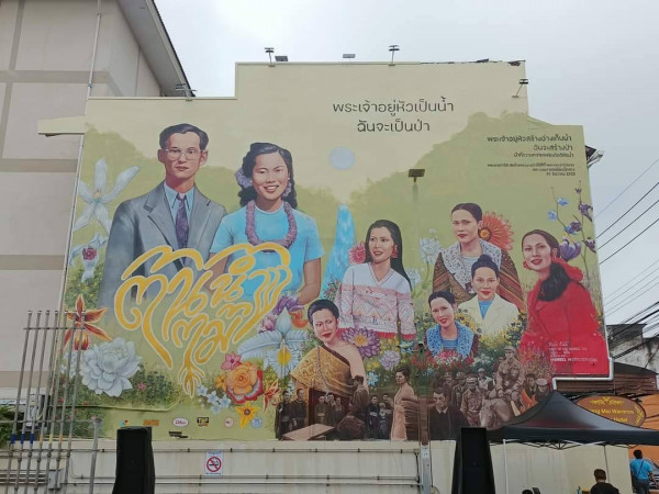 พสกนิกรชาวเชียงใหม่สวมใส่เสื้อสีฟ้า ร่วมพิธีมอบพระบรมสาทิสลักษณ์ “สตรีทอาร์ต คิงภูมิพล”