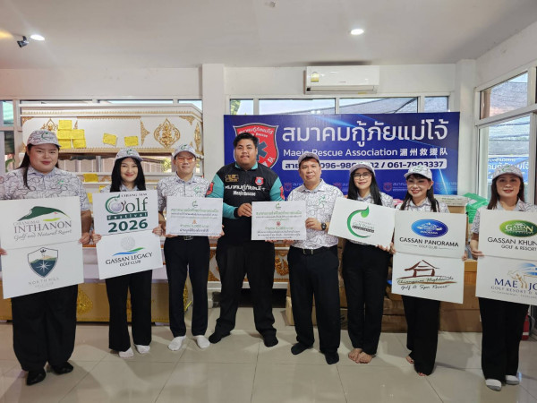 สมาคมกอล์ฟรีสอร์ทภาคเหนือ ร่วมปันน้ำใจช่วยเหลือผู้ประสบอุทกภัย ปี 2569