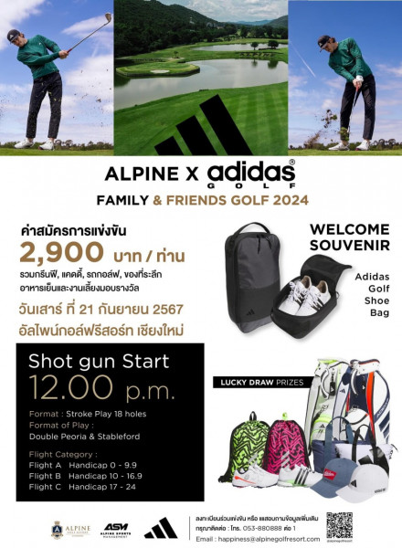 รายการดี มาแล้ว ท่านนักกอล์ฟห้ามพลาด ALPINE X adidas GOLF Family & Friends Golf 2024