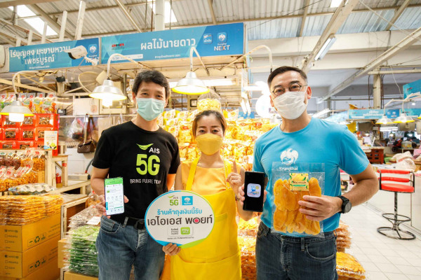 AIS – กรุงไทย ต่อยอดคนละครึ่ง เดินหน้าขยายผลความสำเร็จ “โครงการพอยท์เพย์” สนับสนุนร้านค้าทั่วไทย ขับเคลื่อนเศรษฐกิจฐานราก แบ่งเบาภาระคนไทยและลูกค้า AIS ใช้ เอไอเอส พอยท์ แลกรับส่วนลดเงินสดกั