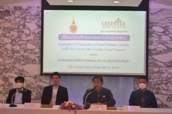 มทร.ล้านนา ลงนามความร่วมมือ บริษัทกรีนเทค โอโซน โซลูชั่น สตาร์ทอัพ BCG Boost up จาก สวทช. พัฒนานวัตกรรมซักอบรีดเป็นมิตรต่อสิ่งแวดล้อมให้บริการเช่าผ้าแบบ pay per use ตอบโจทย์ธุรกิจโรงแรมเชียง