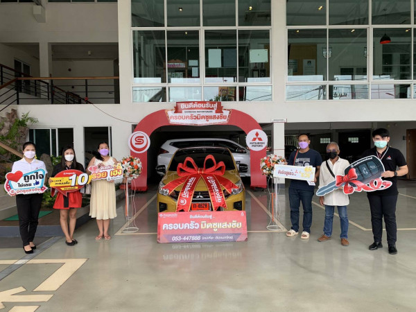 ส่งมอบรถยนต์
