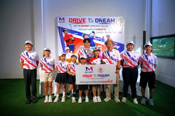 เปิดตัวนักกอล์ฟเยาวชน ที่ผ่านการคัดเลือกในโครงการ Drive to the dream ปี 2025-2026 ได้ซ้อมฟรีทั้งปี ที่สนาม M Sport Complex เชียงใหม่