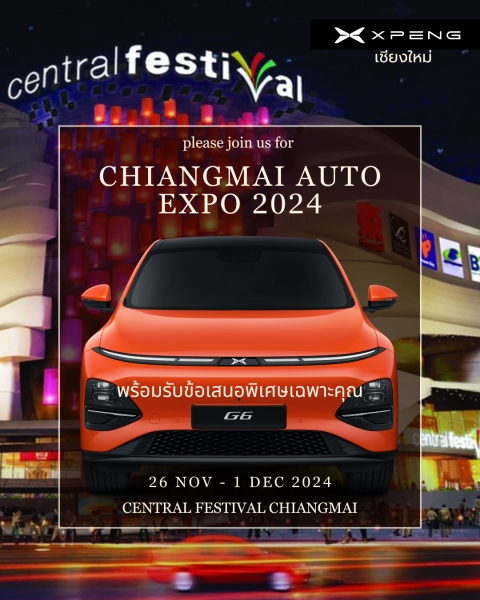 เชิญพบงานแสดงรถยนต์ ETON CHIANGMAI EXPO 2024 ณ เซ็นทรัลเชียงใหม่ เฟสฯ 26 พย.ถึง 1 ธค.67
