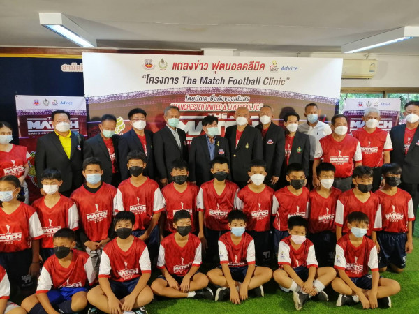ฟุตบอลคลินิค "โครงการ The Match Football Clinic" โดยนักเตะชื่อดังของสโมสร "MANCHESTER UNITED THE MATCH BANGKOK CENTURY CUP 2022”