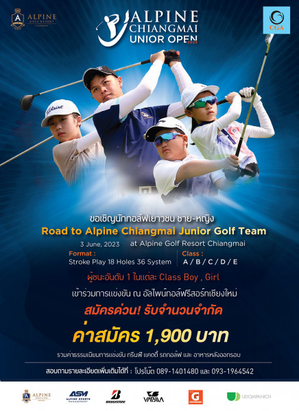 Road to Alpine Chiangmai Junior Golf Team at Alpine Golf Resort Chiangmai