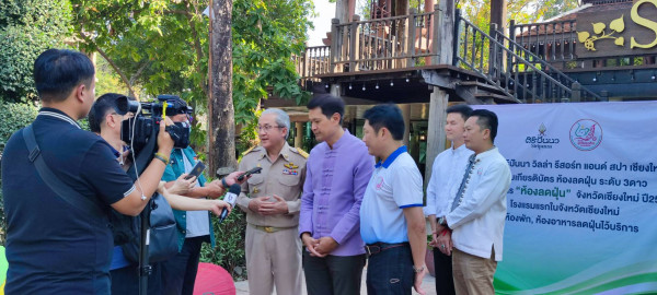 โรงแรมศิริปันนา วิลล่า รีสอร์ท แอนด์ สปา เชียงใหม่  เปิด“ห้องลดฝุ่น" ระดับ 3 ดาว เป็นแห่งแรกของเชียงใหม่