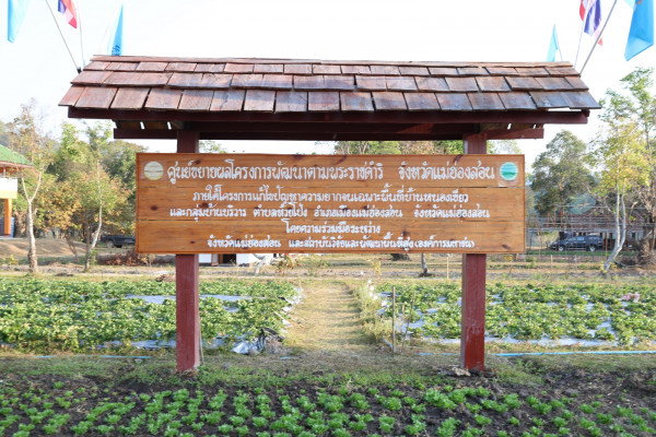 ปลดล็อกความยากจน! บ้านหนองเขียว จ.แม่ฮ่องสอน    เดินหน้าสู่เกษตรอินทรีย์เพื่อชีวิตที่ดีกว่า