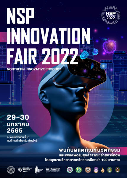 อุทยานวิทยาศาสตร์ภาคเหนือ ชวนเปิดโลกนวัตกรรมในงาน “NSP INNOVATION FAIR 2022” 29-30 มกราคม 65 นี้ที่ชั้น 1 ศูนย์การค้าเซ็นทรัล เชียงใหม่