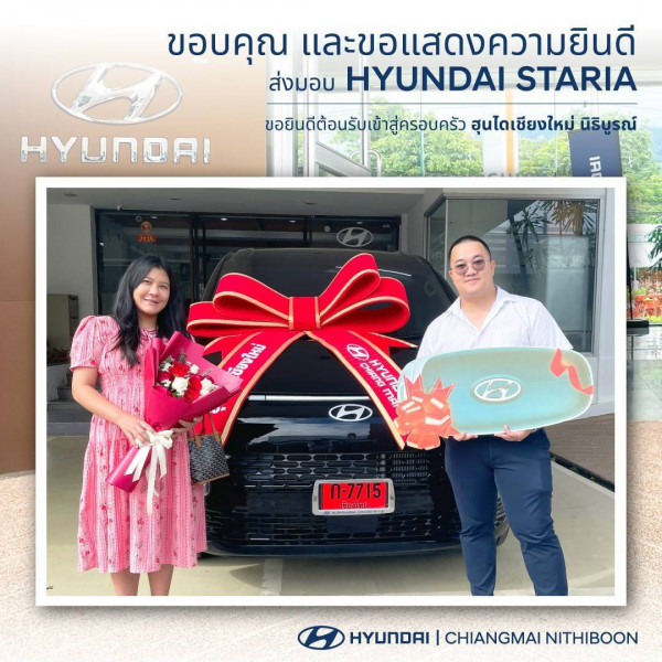 ส่งมอบรถใหม่ Hyundai STARIA Elite Plus (Euro5) สีดำ เป็นรถยนต์น่าใช้สำหรับครอบครัว