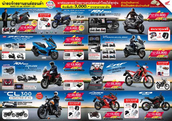 Phanich Mid Year Sale
