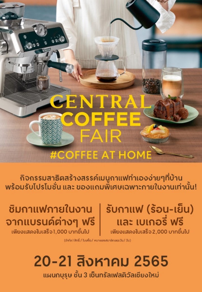 Central Coffe Fair