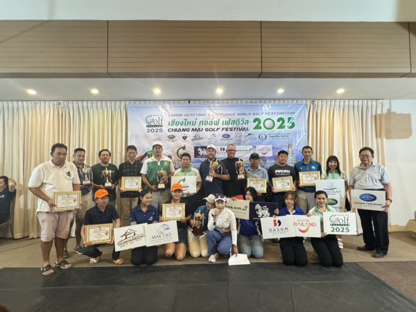 ผลกอล์ฟ Chiang Mai Golf Festival 2025 แมทช์ที่ 2 สนามแม่โจ้กอล์ฟรีสอร์ท แอนด์สปา 17 พ.ค. 2568