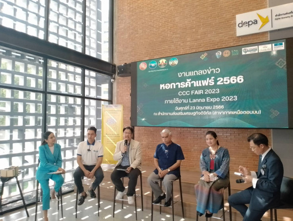 เตรียมจัดงานหอการค้าแฟร์ 2023