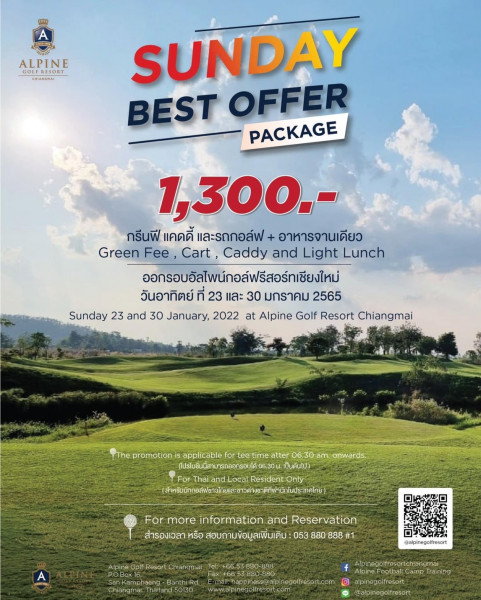 Sunday Best Offer Package ⛳️ ออกรอบอัลไพน์กอล์ฟรีสอร์ทเชียงใหม่