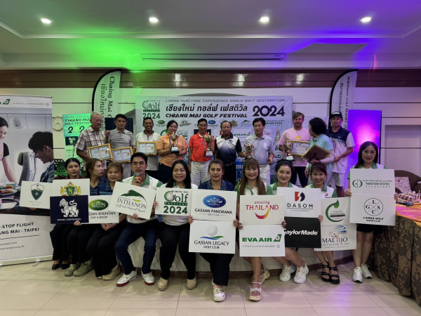 ผลกอล์ฟ Chiang Mai Golf Festival 2024 ครั้งที่ 7 กัซซันพาโนราม่า