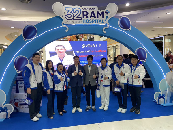 มหกรรมสุขภาพเพื่อทุกคนในครอบครัว ฉลองครบรอบ 32 ปี "รพ.เชียงใหม่ ราม"