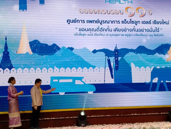 แอ็บโซลูท เฮลธ์ เชียงใหม่ ฉลองครบรอบ 11 ปี
