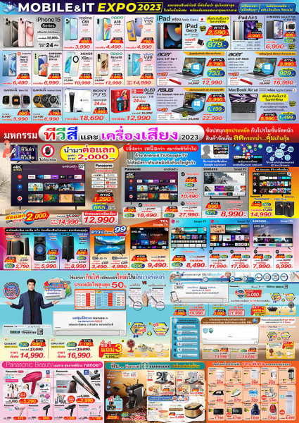 Mobile & IT Expo 2023