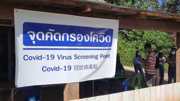 บ้านรวมไทย (ปางอุ๋ง) ตรวจโควิดเข้ม‼️ ก่อนให้นักท่องเที่ยวเดินทางเข้าพื้นที่-พักค้างแรม