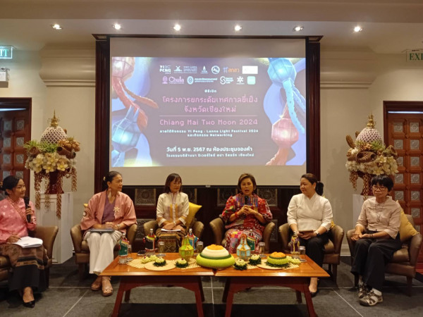 “เทศกาล Yi Peng : Lanna Light Festival 2024”