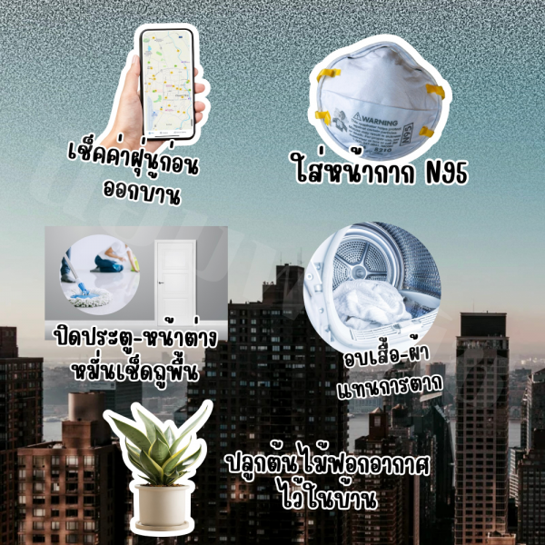นิยมพานิช ส่งความห่วงใยให้กับชาวเชียงใหม่ในการ SAVE ตัวเองจากฝุ่น PM2.5 ผ่านโปรโมชั่นลดฝุ่น