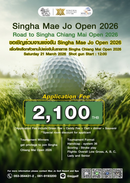 สนามกอล์ฟแม่โจ้ขอเชิญนักกอล์ฟอาชีพ และสมัครเล่นร่วมแข่งขันรายการ Singha Mae Jo Open 2026