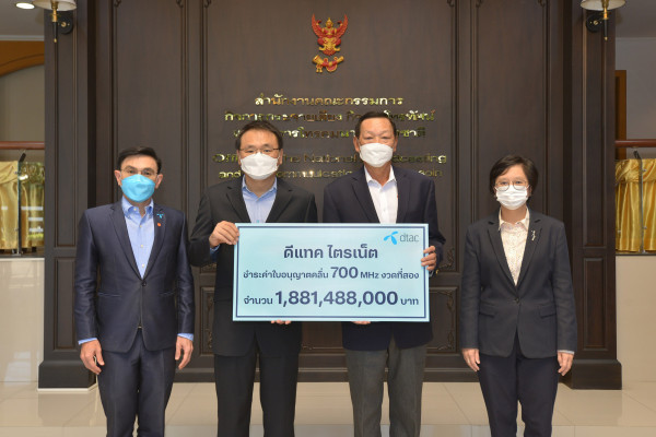 ดีแทค ไตรเน็ต ชำระค่าคลื่น 700 MHz งวดที่สอง