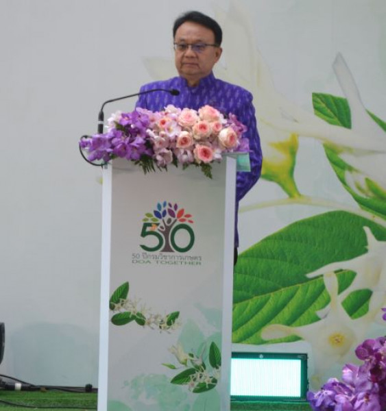 กรมวิชาการเกษตรจัดงาน ถ่ายทอดเทคโนโลยี ภาคเหนือตอนบน ฉลองครบรอบ 50 ปี
