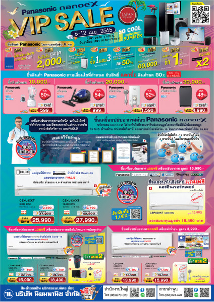 Panasonic Vip Sale (6-12 เมย.65)