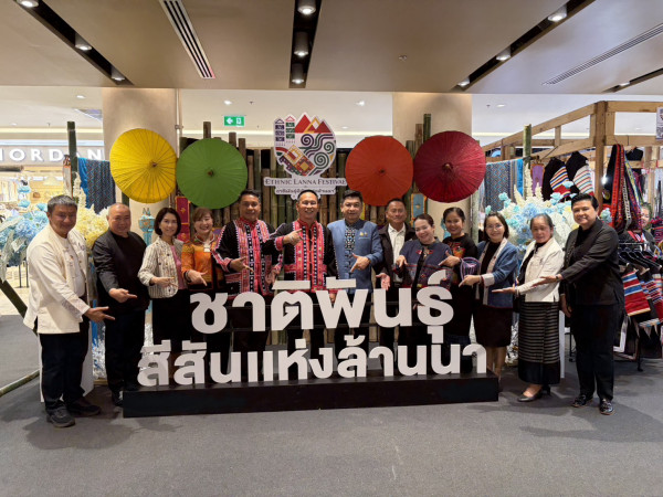 เชียงใหม่เปิดงาน “ชาติพันธุ์สีสันแห่งล้านนา” ยกระดับทุนวัฒนธรรมสู่การท่องเที่ยวคุณภาพ กระตุ้นเศรษฐกิจชุมชนภาคเหนือตอนบน 1
