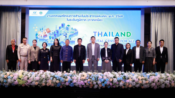 สำนักงานสถิติแห่งชาติ แถลงผลโครงการสำมะโนประชากรและเคหะฯ พ.ศ.2568 ก้าวข้ามความท้าทายสู่โอกาสใหม่ ด้วยข้อมูลสำมะโนประชากรร่วมฝ่าวิกฤตความท้าทายเมื่อสูงวัยล้นเมืองเหนือ แล้วเราจะอยู่อย่างไร?