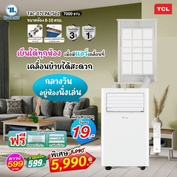 ร้อนทะลุ 41 องศา! นึกถึง นิยมพานิช สำนักงานใหญ่ Niyom Phanich Chiang Mai