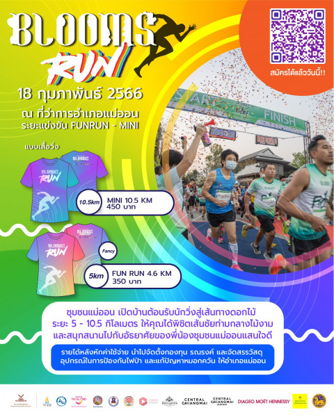 Chiang Mai Run x อำเภอแม่ออน