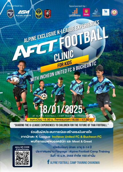 ขอเชิญน้องๆ นักเตะ อายุ 8-14 ปี   ร่วมกิจกรรม  Alpine Exclusive K-League Experiences