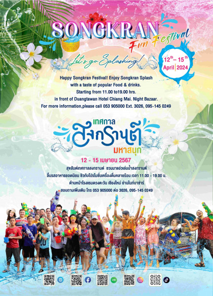 ดวงตะวันชวนทานอาหารพื้นเมืองในเทศกาลสงกรานต์