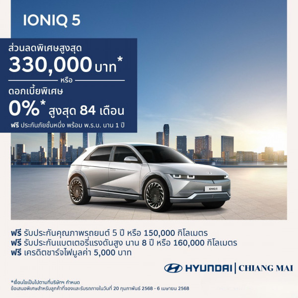 Hyundai Spark Offer⚡️  รับข้อเสนอสุดพิเศษเดียวกันกับงาน Motor Show 2025 ให้คุณเป็นเจ้าของรถยนต์ฮุนไดง่ายกว่าที่เคย  ไม่ต้องไปถึงงาน  Motor Show ทุกท่านก็ได้รับข้อเสนอพิเศษผ่านทางโชว์รูมฮุนได