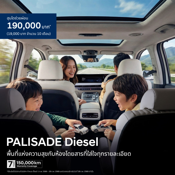 ฮุนไดเชียงใหม่ นิธิบูรณ์ ชวนเป็นเจ้าของ ฮุนได PALISADE Diesel ด้วยข้อเสนอพิเศษสุดวันนี้