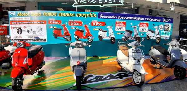 แวะมาจองรถมอเตอร์ไซค์ ฮอนด้า และ เวสป้ากันในงาน "นิยมพานิช มอเตอร์เอ็กซโป 2021" 1-12 ธันวาคม 2564 ณ ลานเคนไซ ด้านหน้า บริษัท นิยมพานิช สำนักงานใหญ่สาขาถนนมหิดล
