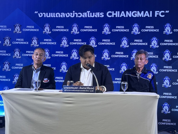 พยัคฆ์ล้านนา เปิดตัวผู้บริหารใหม่ ชูนโยบายทำทีมเน้นพัฒนาโครงสร้างอย่างยั่งยืนเพื่อต่อยอดความสำเร็จของทีมยักษ์ใหญ่ภาคเหนือ