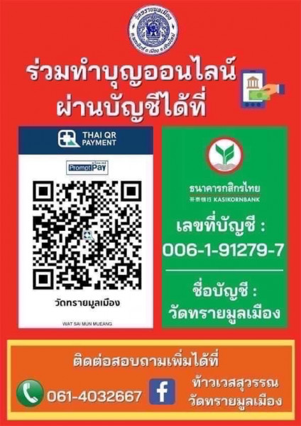 กองบุญท้าวเวสสุวรรณแบ่งปันน้ำใจสู่ยอดดอย ครั้งที่ 9  วันศุกร์ที่ 13 มกราคม 2566 นี้
