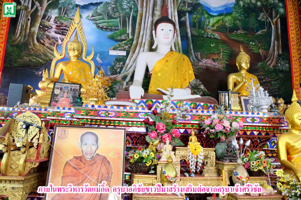ร่วมสืบค้น “ประวัติศาสตร์เมืองเสริม”