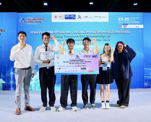 มทร.ล้านนา คว้ารางวัลระดับชาติ ในการแข่งขัน “BIM สร้างอนาคต”