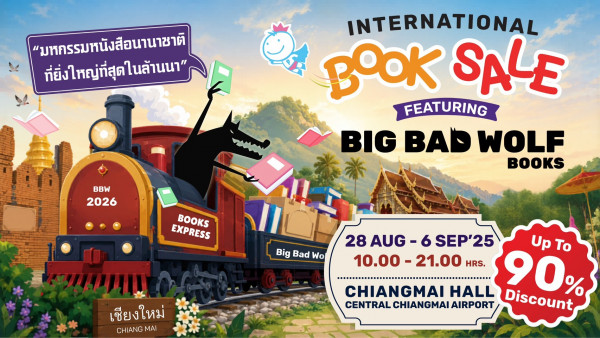 ชวนเปิดประสบการณ์ ในงานมหกรรมหนังสือนานาชาติ รอบนี้จัดยิ่งใหญ่ 28 ส.ค. - 6 ก.ย.นี้ ณ เชียงใหม่ฮอลล์ เซ็นทรัล เชียงใหม่ แอร์พอร์ต