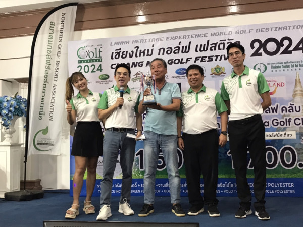 ผลการแข่งขัน Chiang Mai Golf Festival 2024 ครั้งที่ 9 นัดปิดสนาม 31 สิงหาคม กัซซันพาโนราม่า