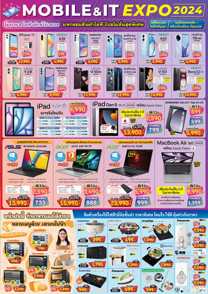 Niyom Mobile Expo
