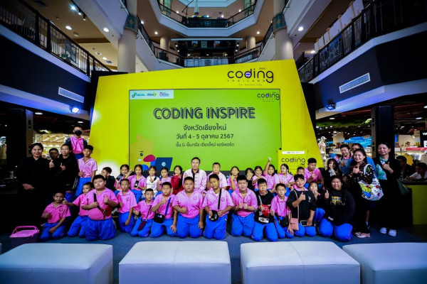 ดีป้า ปิดท้ายกิจกรรม Coding Inspire กระตุ้นเยาวชนเข้าถึงโค้ดดิ้งเท่าเทียมและทั่วถึงภายใต้ โครงการ Coding for Better Life ‘สร้างรากฐานอนาคตประเทศไทย’  