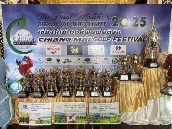 รีบด่วนรับจำนวนจำกัด พบกัน 6 กันยายน 2568 The Final Match & Champ of The Champ 2025