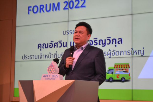 โครงการสัมมนาวิชาการเพื่อการพัฒนาที่ยั่งยืนในกลุ่มความร่วมมือทางเศรษฐกิจในเอเชียแปซิฟิกมุ่งเน้นความเจริญเติบโตและการพัฒนาที่ยั่งยืนของภูมิภาค