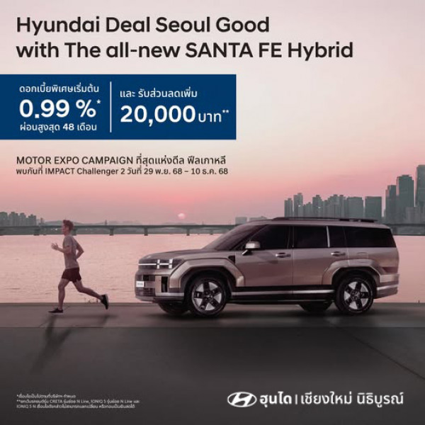 #โชว์รูมฮุนไดเชียงใหม่นิธิบูรณ์ Hyundai Deal SEOUL Good with The all-new SANTA FE Hybrid​  Motor Expo Campaign ที่สุดแห่งดีล ฟีลเกาหลี​